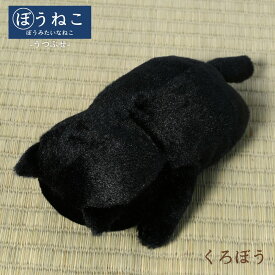 ぼうみたいなねこ ぬいぐるみ うつぶせ | 小さい ねこ ネコ ぬいぐるみ ぼうねこ 棒 猫 ごめん寝 生き物 動物 ビーンズ入り インテリア 雑貨 猫グッズ おもちゃ ぬい 添い寝 寝姿 かわいい プレゼント ギフト 癒し ディスプレイ お出かけ 白猫 黒猫 三毛猫 はちわれ ぬい撮り