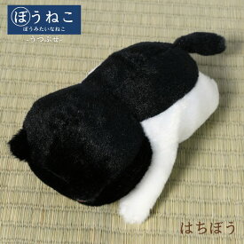 ぼうみたいなねこ ぬいぐるみ うつぶせ | 小さい ねこ ネコ ぬいぐるみ ぼうねこ 棒 猫 ごめん寝 生き物 動物 ビーンズ入り インテリア 雑貨 猫グッズ おもちゃ ぬい 添い寝 寝姿 かわいい プレゼント ギフト 癒し ディスプレイ お出かけ 白猫 黒猫 三毛猫 はちわれ ぬい撮り