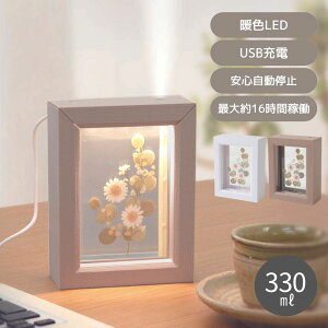 g USB HUMIDIFIER t[ 330ml |   ^  A}Ή USB É fXN ItBX xbh CeA ANpl NA|XgJ[h ΍ ECX΍ 
