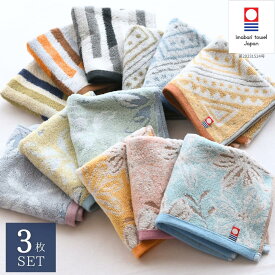 今治タオル ハンカチ 3枚セット 25×25cm | 今治タオル 日本製 今治 タオル プチタオル ハンカチタオル ミニタオル 3枚 おしゃれ かわいい シンプル 大人 女性 男性 カジュアル 柄 花柄 リーフ柄 ストライプ 模様 プレゼント 父の日 母の日 タオル 綿100％ コットン パイル