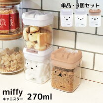 楽天市場】ミッフィー（保存容器・調味料入れ｜キッチン用品・食器 