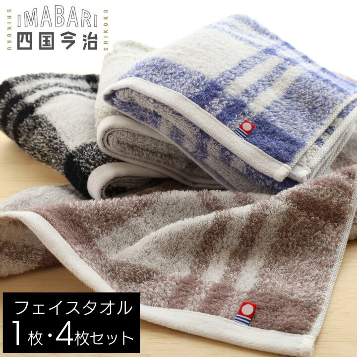 楽天市場】今治 フェイスタオル ルーミーチェック 34×80cm 甘撚り 