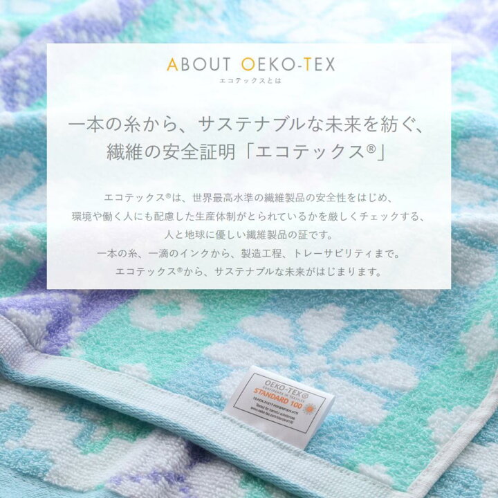楽天市場】ミニバスタオル 同色2枚セット 花柄 | タオル セット ミニ 