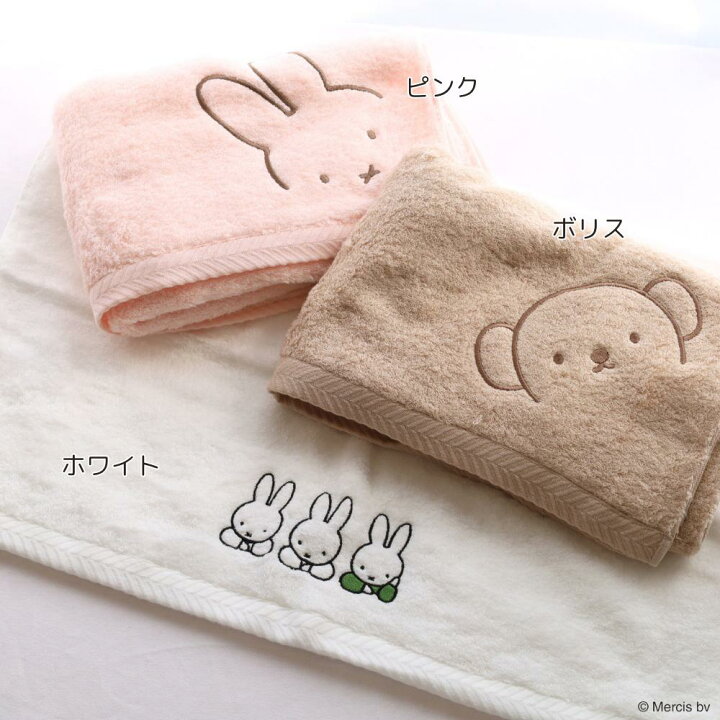 楽天市場】【数量限定】 miffy わたいろ バスタオル | 今治タオル 国産 