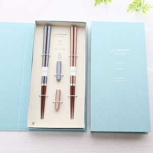 箸 ペアギフト キャレ 食洗機対応 23cm | ギフト箸 セット プレゼント箸 ギフト ペア 箸置き 塗り箸 木製 かわいい おしゃれ お祝い 誕生日 結婚 記念日 贈り物 記念品 お礼 プレゼント 実用的