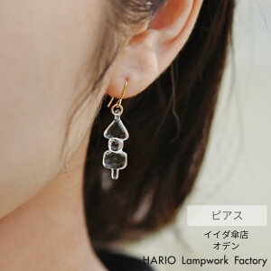 HARIO CC_PX sAX If | nI KX ANZT[ ϔMKX  v[g fB[X { nhCh Mtg Vv l WG[  킢 El ꂢ