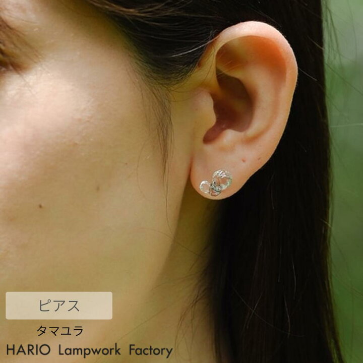 楽天市場】HARIO ピアス タマユラ | ハリオ ガラス アクセサリー 耐熱 