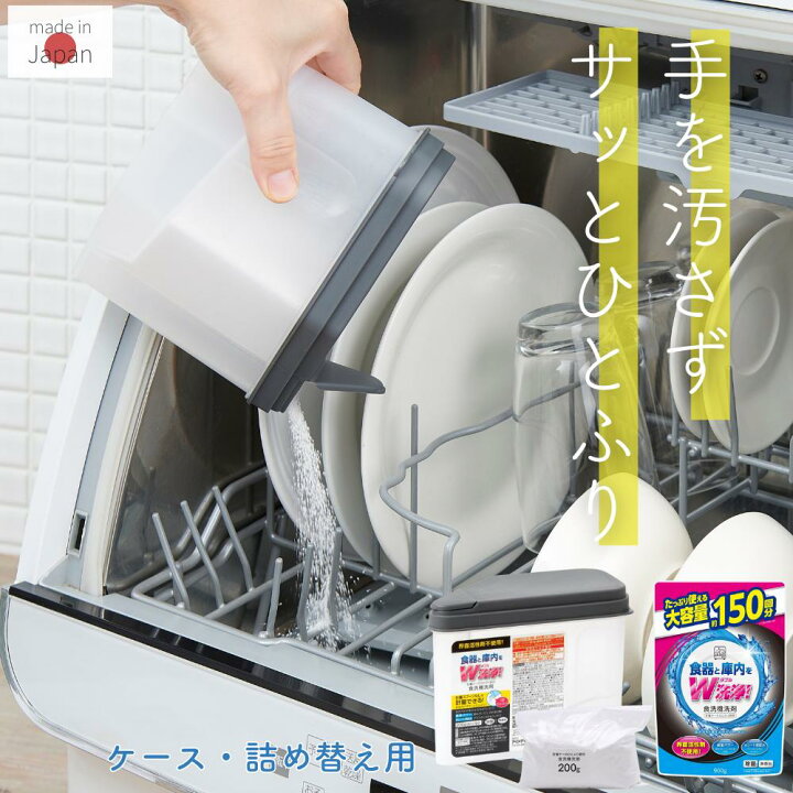 楽天市場】食洗機洗剤 計量ケースひとふり君 お得な詰め替え用セットも 