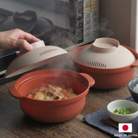 あっ!とレンジ 調理工房 18cm 日本製 簡単レシピ付 | 電子レンジ調理器 鍋 食洗機対応 おしゃれ 電子レンジ 調理器具 キッチン 時短 簡単 電子レンジ レンジ 鍋 調理器具 一人暮らし調理器 調理 蒸し器 野菜 レンジ調理 調理鍋 炊飯器 炊飯鍋 レンジ調理器 電子レンジ調理鍋