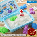 あおぞら AOZORA スノーアットホーム アニマル 500g | スノーホーム Snowhome 雪遊び おもちゃ 家遊び 洗える 安心 安…