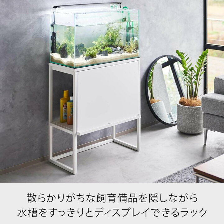 楽天市場】【 レビュー特典あり 】 nooks 水槽ラック ヌークス | 幅 