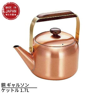 銅 やかんの人気商品 通販 価格比較 価格 Com