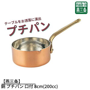 yOz v`p t 8cm(200cc) | ~jTCY Ў \[Xp ~j\[Xp   O ㉉o opi CX^ f  킢  Ǝ  {i 