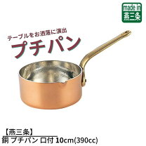 楽天市場】ソースパン 銅の通販