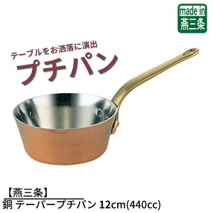 yOz e[p[v`p 12cm(440cc) | ~jTCY Ў e[p[p \[Xp ~j\[Xp   O ㉉o opi CX^ f  킢  Ǝ