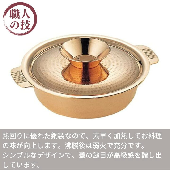 楽天市場】【燕三条】SW 銅チリ鍋 26cm | ガス火専用 鍋 ちり鍋 チリ鍋 