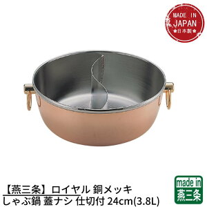 日本製 すき鍋の人気商品・通販・価格比較 - 価格.com