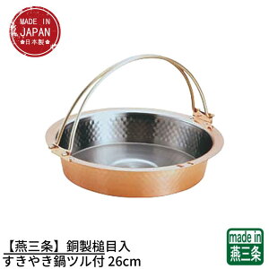 yOzƖړ₫ct 26cm S-2058L | KXΐp  Ă ₫ S SĂ   Ɩp Ǝ  {i pi    ObY 