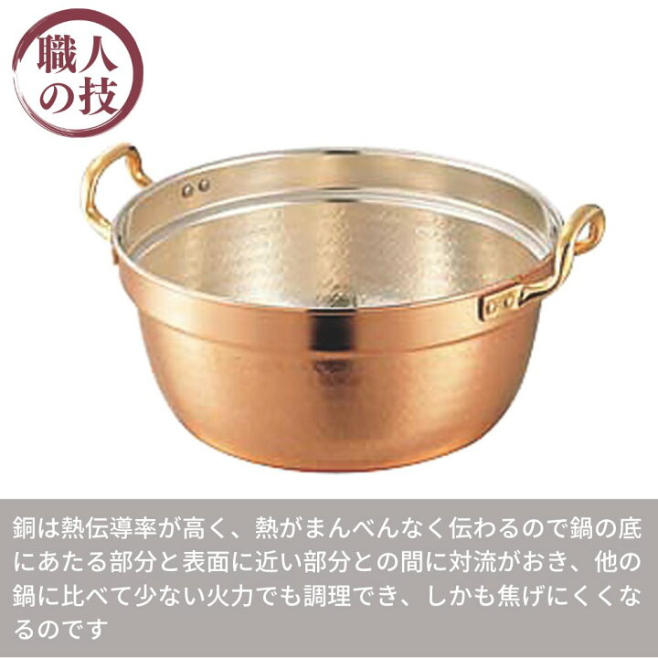 楽天市場】【燕三条】SW 銅料理鍋 45cm(24L) | ガス火専用 料理鍋 調理 