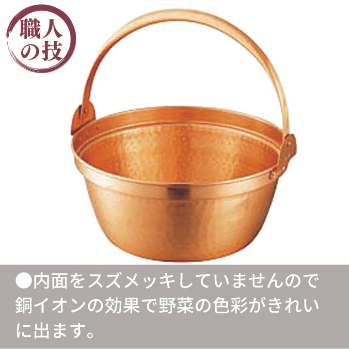 ホテル使用 業務用銅鍋（円型)