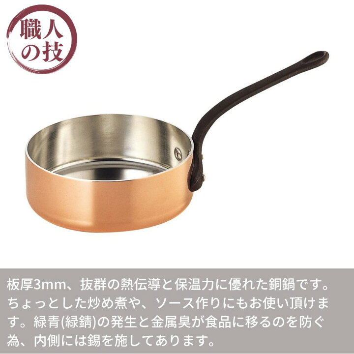 最大84%OFFクーポン 送料無料 銅 極厚 浅型 片手鍋 鉄柄 27cm 業務用 erotikfilmen.com