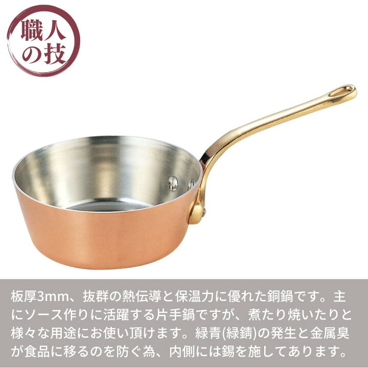 楽天市場】【燕三条】銅極厚テーパー鍋 真鍮柄 21cm | ガス火専用 鍋 