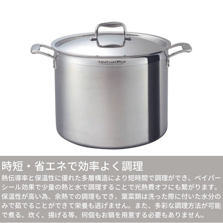 楽天市場】ビタクラフト 深型 両手鍋 業務用 IH対応 ステンレス 蓋付 