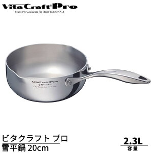 r^Ntg v ᕽ 20cm 0142 | Vita Craft Pro Ɩp IHΉ ᕽ s Ў dΉ XeX Lq 䂫Ђ Lb`  XeX  炵 ƒpi pG