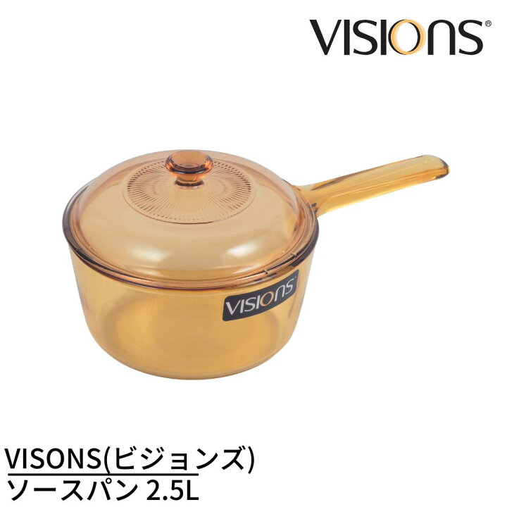 楽天市場】VISONS(ビジョンズ) ソースパン2.5L | IH不可 VISIONS 