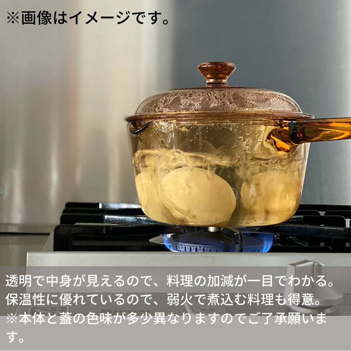 楽天市場】VISONS(ビジョンズ) ソースパン2.5L | IH不可 VISIONS 