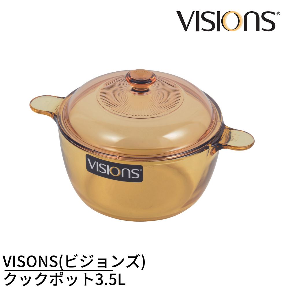 楽天市場】VISONS(ビジョンズ) クックポット3.5L | IH不可 VISIONS