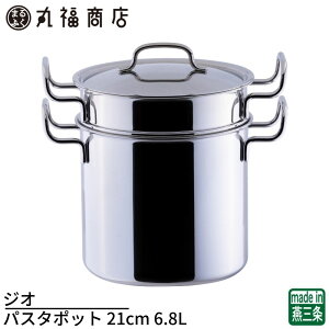 yOzWI pX^|bg 21cm 6.8L { IHΉI[MΉ 7w\ 15Nۏ | pX^|bg pX^ IHΉ dΉ Ɩp