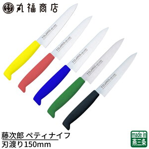 yOzY yeBiCt 150mm | TOJIRO XeX  { ufoiWE| n ނE؁E׍HȂǂɓK^\ Rۃnh HACCPΉ J[