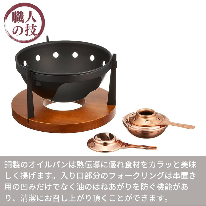 楽天市場】【燕三条】フォンデュ鍋 オイルパン 素銅 20cm コスミック 