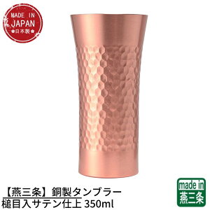 yOz^u[ƖړTed 350ml | r[WbL rA}O rA^u[ rAOX rAJbv 