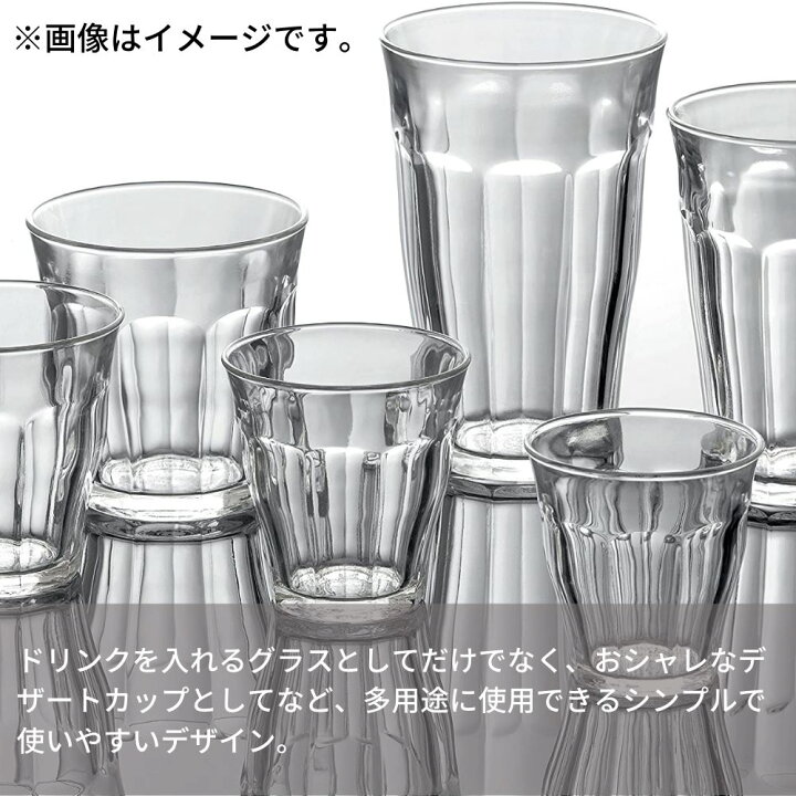 上品な デュラレックス ピカルディー タンブラー 160ml 6個セット SK デュラレックス(DURALEX) ピカルディ 6個セット(360cc)