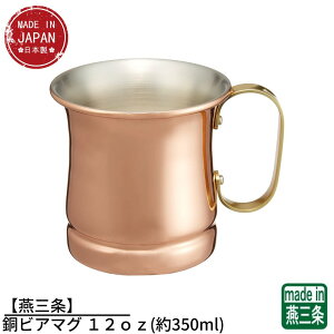 yOzS|588 rA}O 12oz(350ml) | r[WbL rA}O rA^u[ rAOX rAJbv 