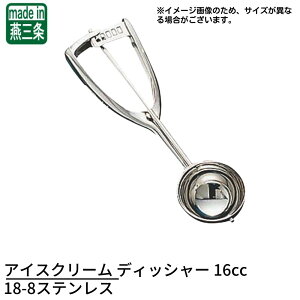 yACXŊyƎԁz ACXN[ fBbV[ 16cc 18-8XeX | ACXN[fBbV[ ACX fBbV[ ACXN[ XN[p[ T[o[ w fBbV[ 