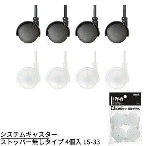 VXeLX^[ Xgbp[^Cv 4 LS-33 | m[}LX^[ 4Zbg (CNCbgi p) tF+5cm