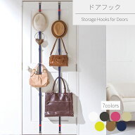 ドアフック | リビング収納 ドア ハンガー ベルト フック 掛ける 小物 衣類 カバン 収納 クローゼット イ…