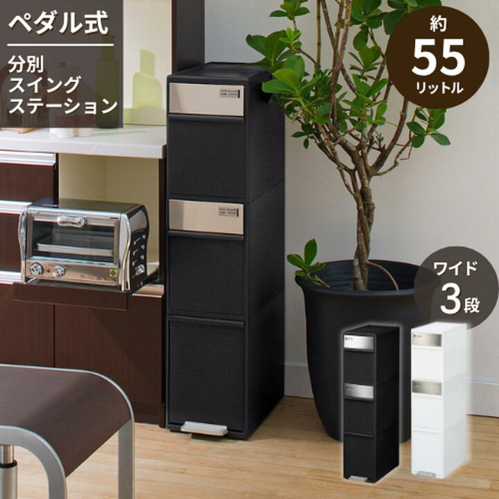 楽天市場】【 ポイント10倍 】 新生活応援 ペダル式 ゴミ箱 多段 分別 