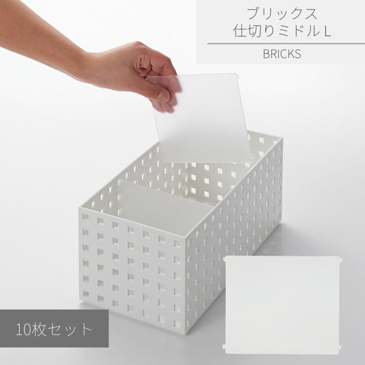 最大99%オフ! ライクイット like-it キッチン収納ケース ブリックス 280 スリム M 約幅10.5x奥28x高6.3cm クリア 日本製 9011 積み重ねできる 小物収納 ライクイット (like-it) 収納ケース レトルト食品収納 すき間収納 パーツ ワイド 天板 ホワイト 約幅25.5x奥45x高2cm