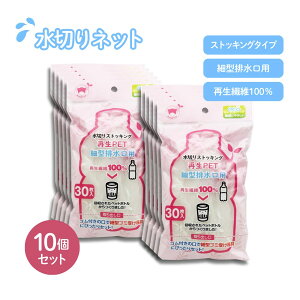 yZbgz؂XgbLOĐPET ׌^rp 30×10pbN | r ݎ󂯃lbg S~󂯃lbg 8cm 8Z` ؂Lb` ybg{g TCN 100% GR TXeiu 