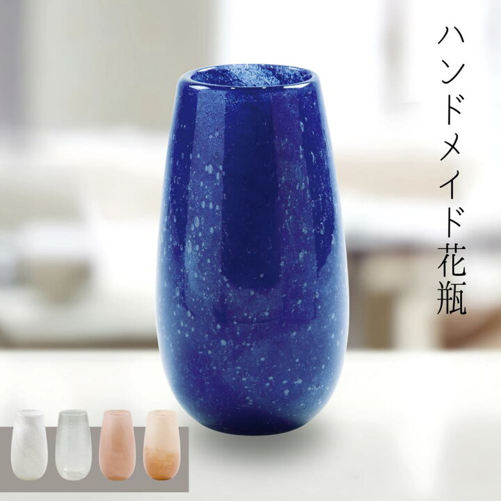 楽天市場】ハンドメイドガラス花瓶 ブルー クリア マーブル ピンク 