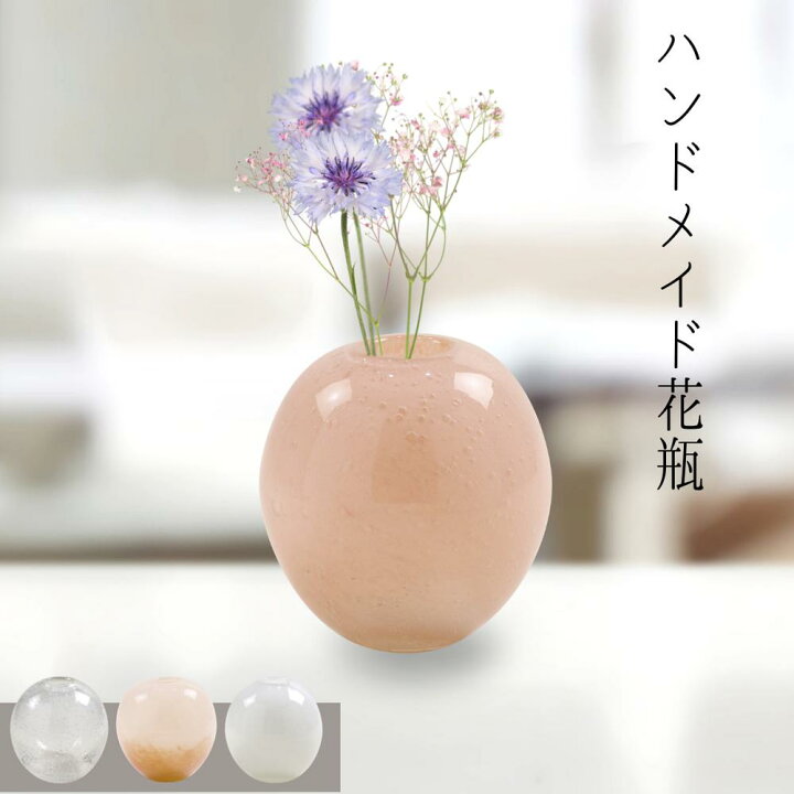 楽天市場】ハンドメイドガラス花瓶 クリア マーブル ピンク ホワイト 