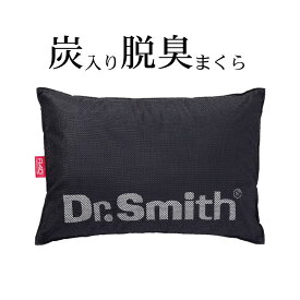 【メーカー直送】脱！体臭・加齢臭の炭枕 | 脱臭枕 消臭枕 炭入り枕 加齢臭対策枕 汗の臭い対策 炭枕 ムレ防止 睡眠中の臭い対策 眠っている間の消臭 消臭寝具 炭で消臭 脱臭と湿度調整