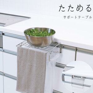 kit g߂T|[ge[u | Lb`[ VN TCY RpNg ȃXy[X sb^ X Ƒ ܂肽݃e[u Lb`pi[ ӂ񊱂 S~܃tbN