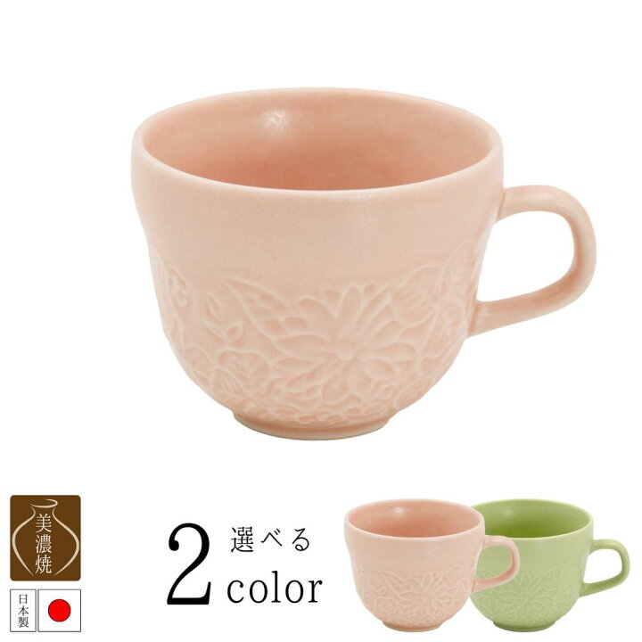 楽天市場】ナチュール マグカップ ピンク/ライムグリーン | 生活雑貨 