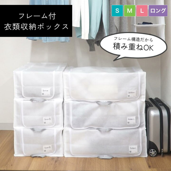 楽天市場】パッと組み立て 軽くて自立 WPフレーム付衣類収納ベーシック 