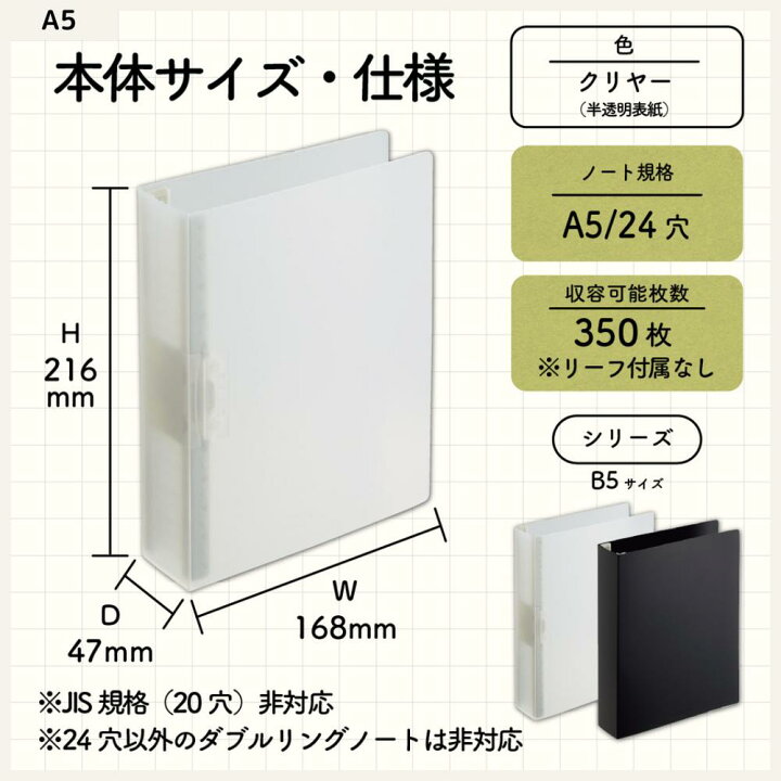 楽天市場】セットで割引 リングノート保存用ファイル A5 | 文房具 筆記 